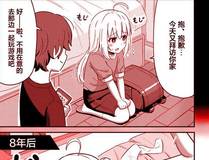 主角只想谈恋爱